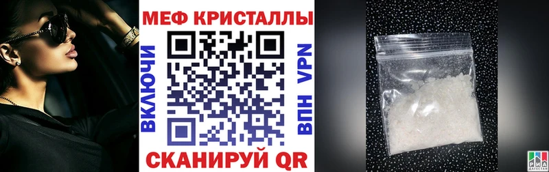 МЕФ мяу мяу  Кораблино 