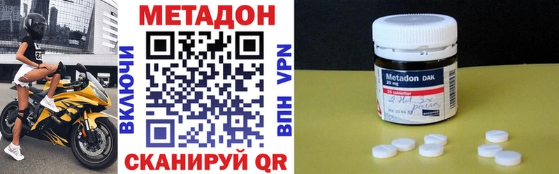 МЕТАДОН VHQ  Кораблино 