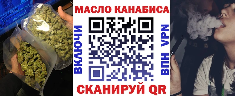 ТГК гашишное масло Кораблино